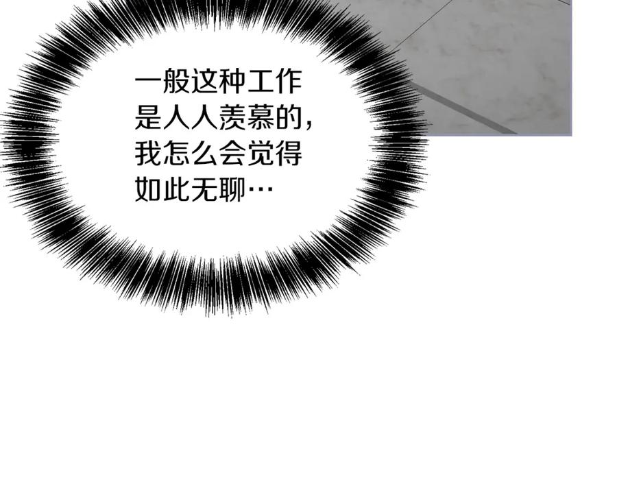 《零居关系》第36话 代价 第118页