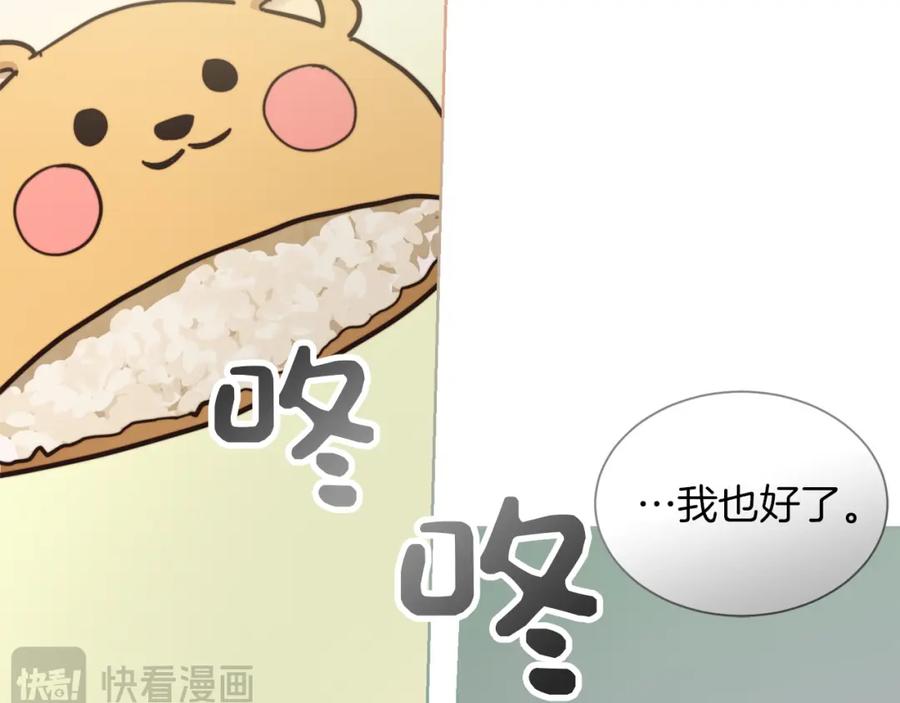《零居关系》第36话 代价 第94页
