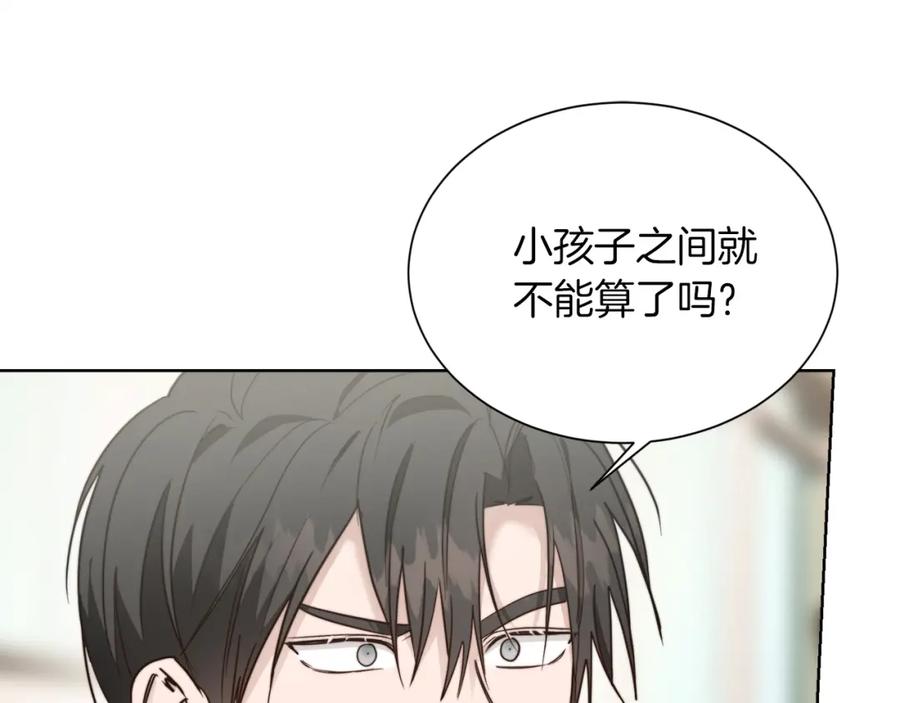 《零居关系》第36话 代价 第234页