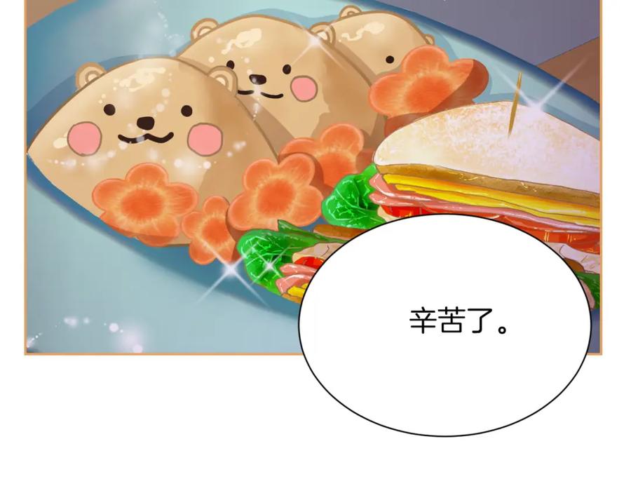 《零居关系》第36话 代价 第104页