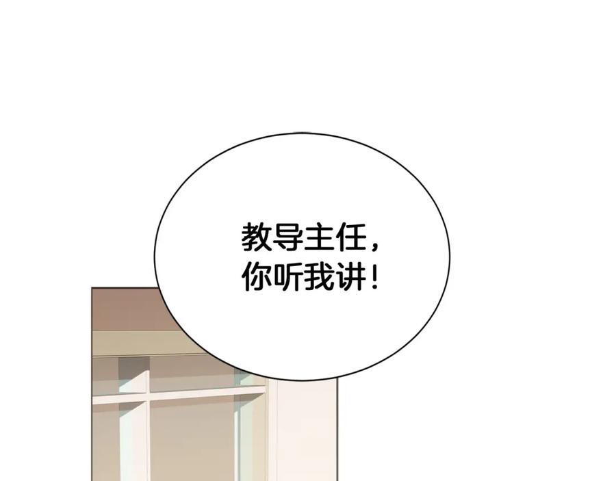 《零居关系》第36话 代价 第196页