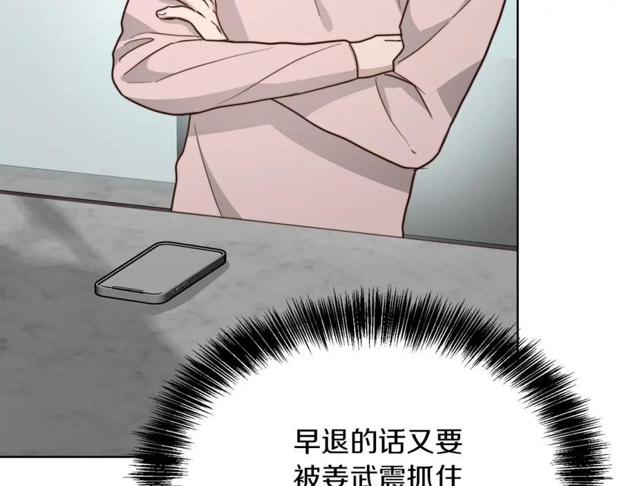 《零居关系》第36话 代价 第138页