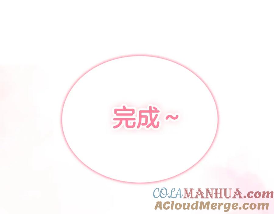 《零居关系》第36话 代价 第85页