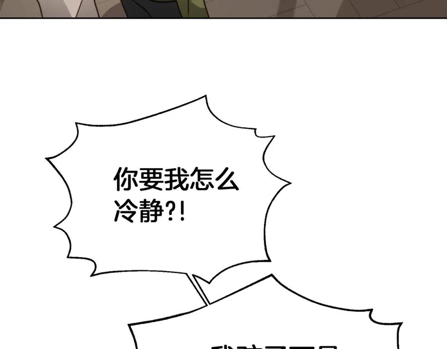 《零居关系》第36话 代价 第200页