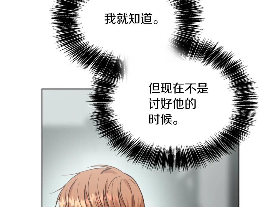《零居关系》第36话 代价 第163页