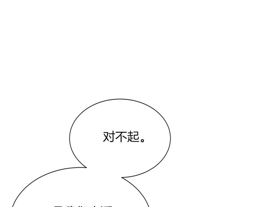 《零居关系》第36话 代价 第215页