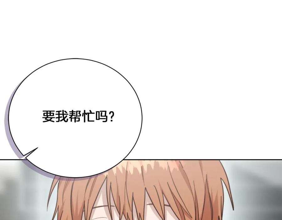 《零居关系》第36话 代价 第178页