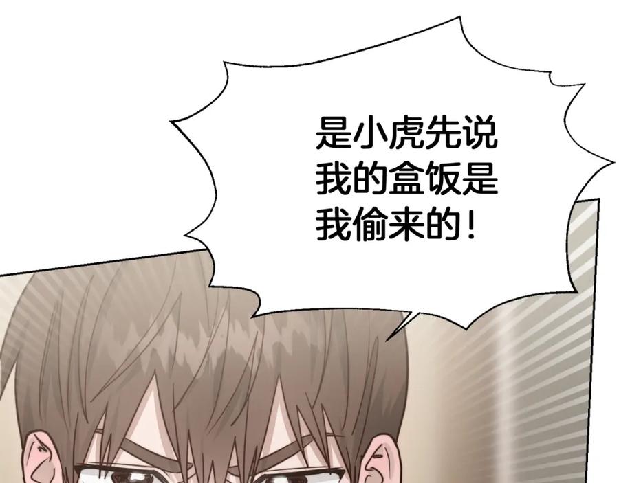 《零居关系》第36话 代价 第204页