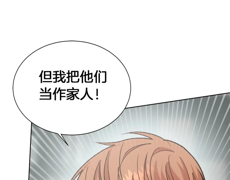 《零居关系》第36话 代价 第170页