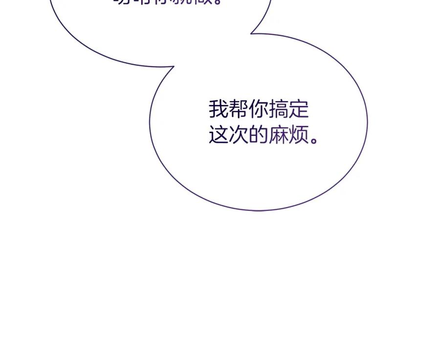 《零居关系》第36话 代价 第187页