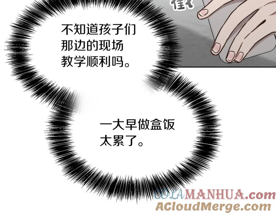 《零居关系》第36话 代价 第121页