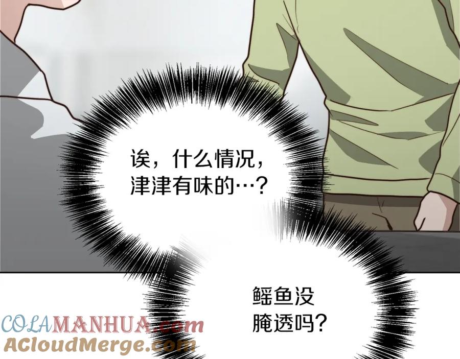 《零居关系》第36话 代价 第29页