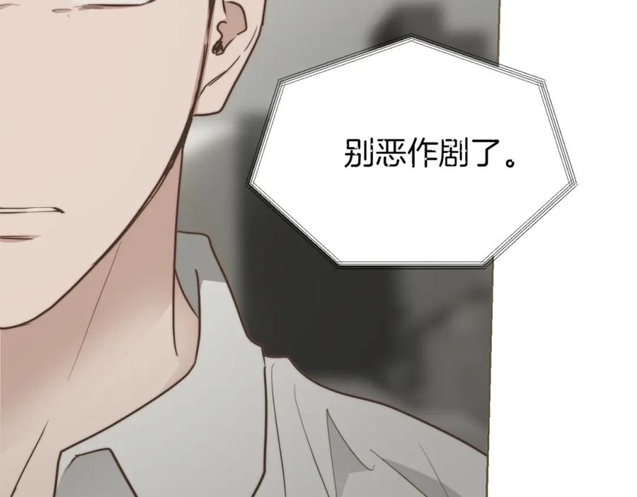 《零居关系》第36话 代价 第60页