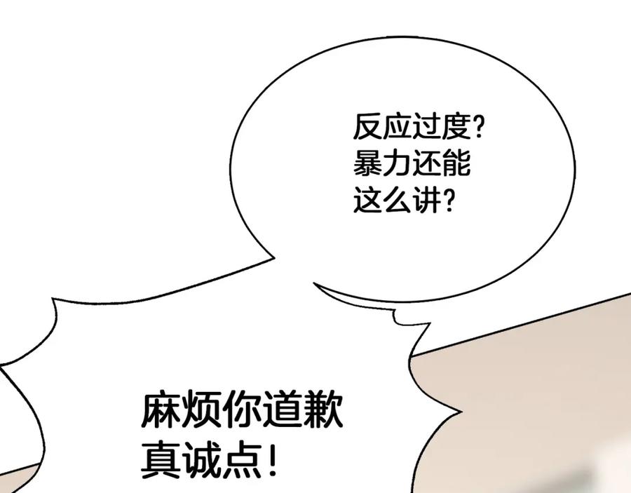 《零居关系》第36话 代价 第219页