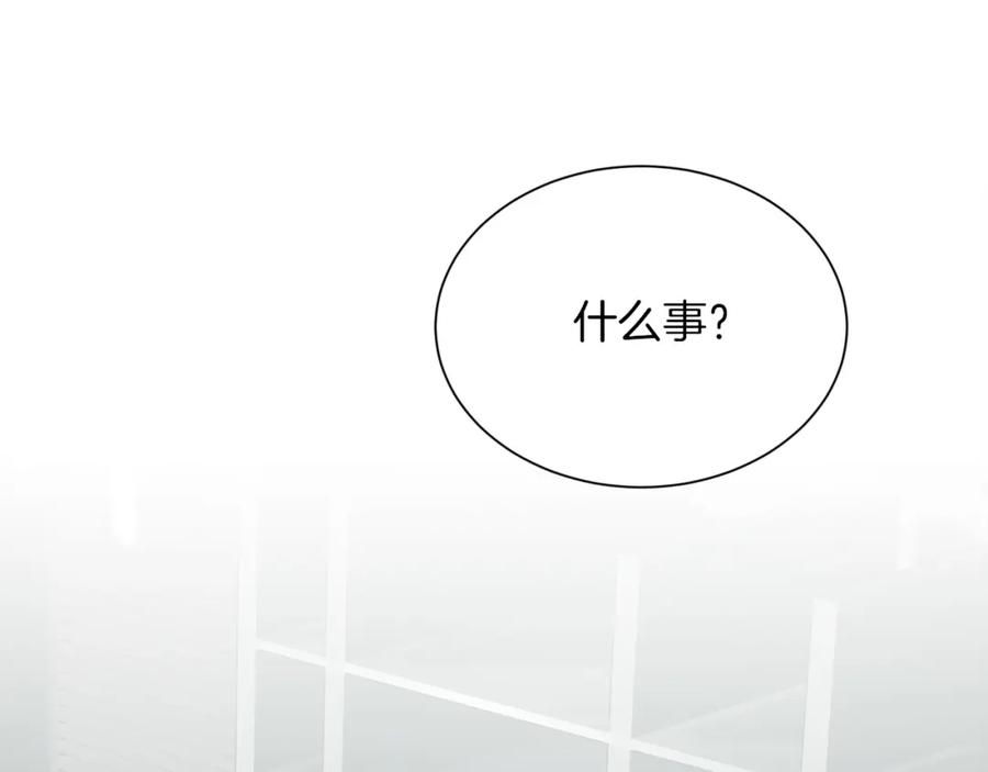 《零居关系》第36话 代价 第166页