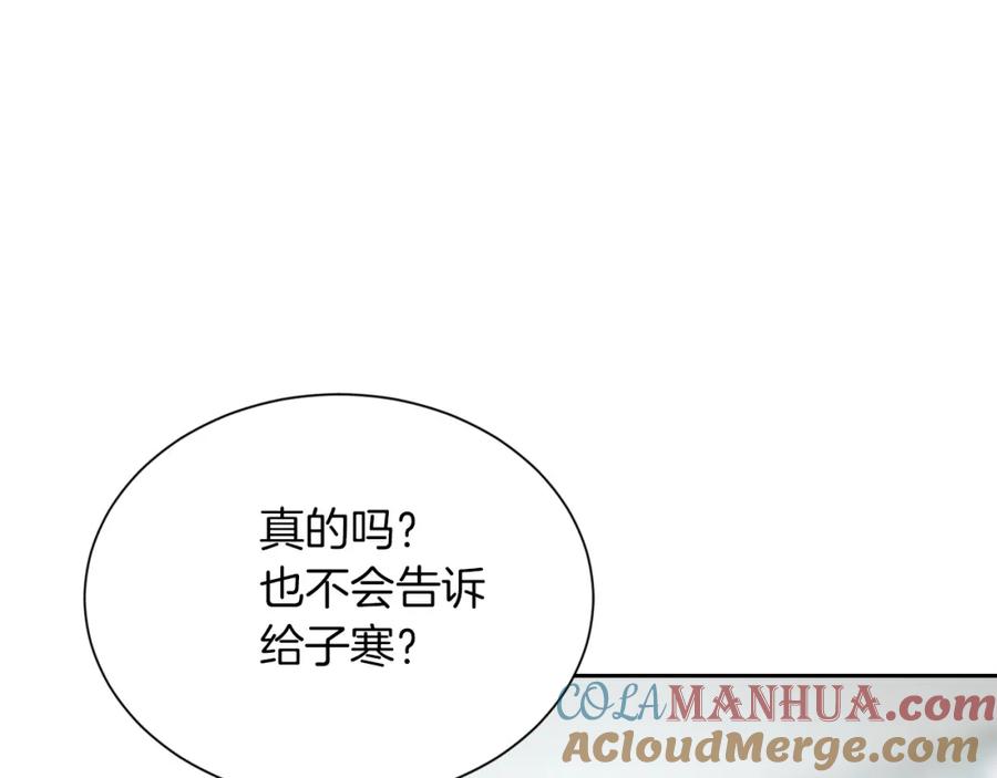 《零居关系》第36话 代价 第189页