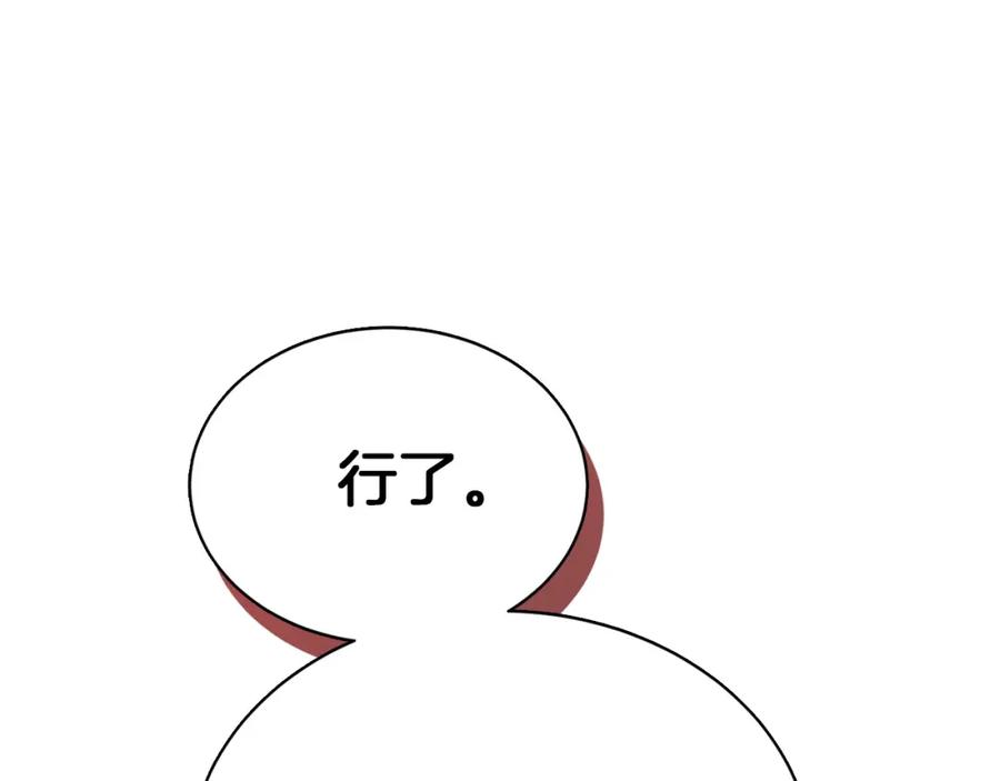 《零居关系》第36话 代价 第232页
