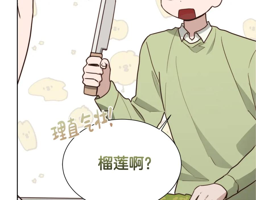 《零居关系》第36话 代价 第18页