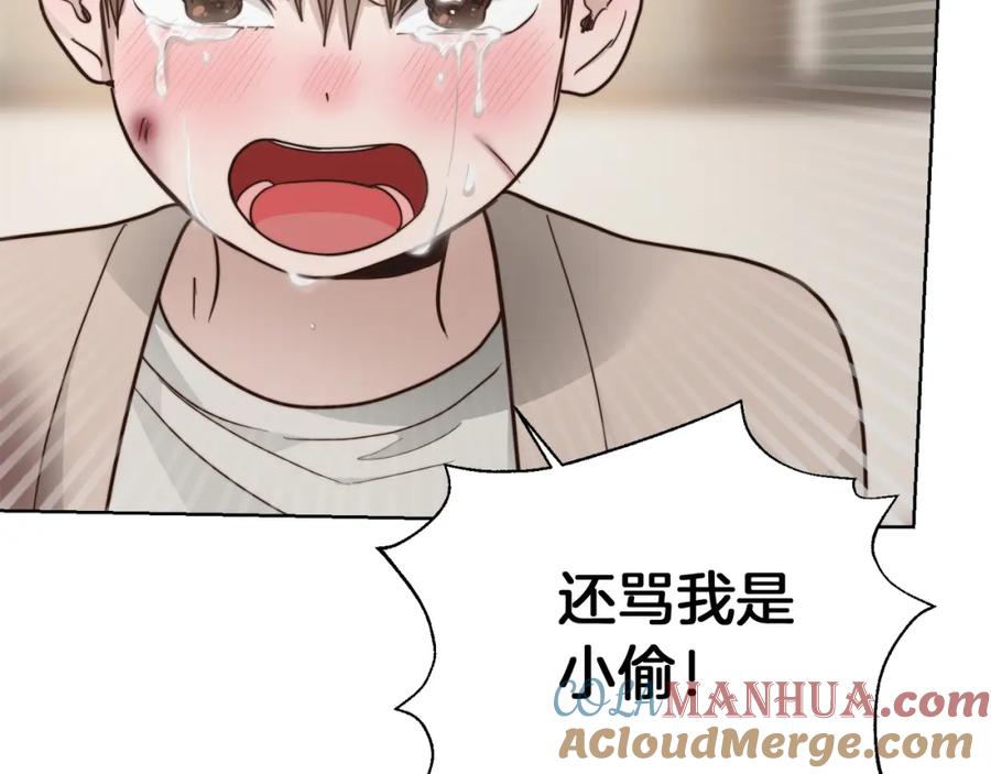 《零居关系》第36话 代价 第205页