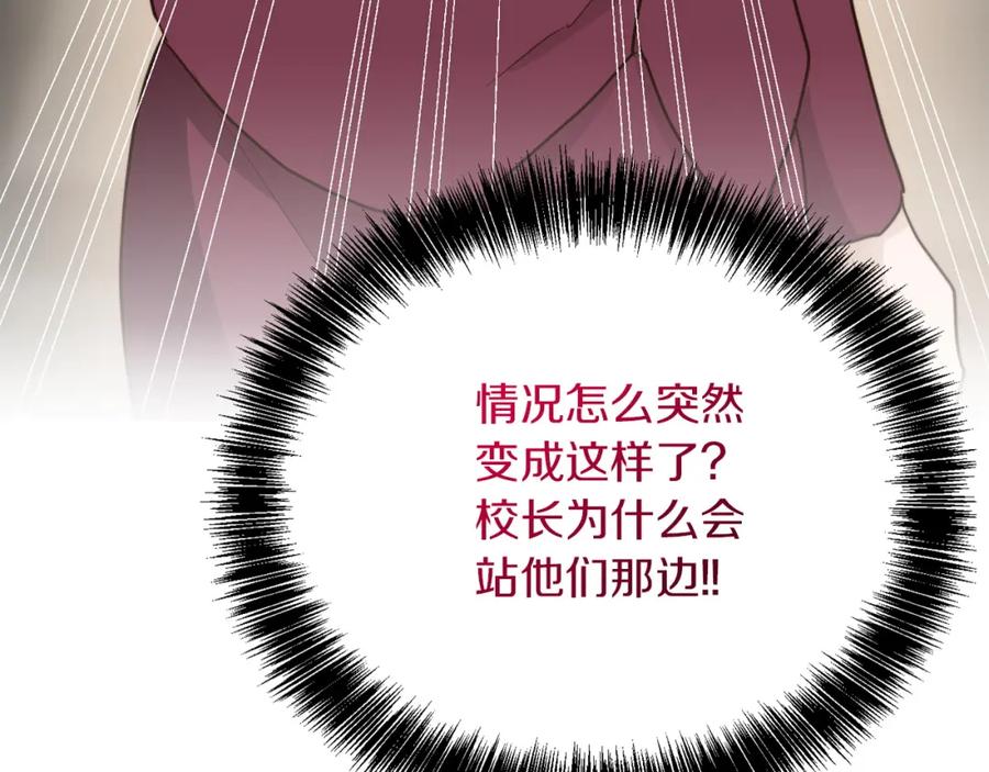 《零居关系》第37话 有心无力 第107页