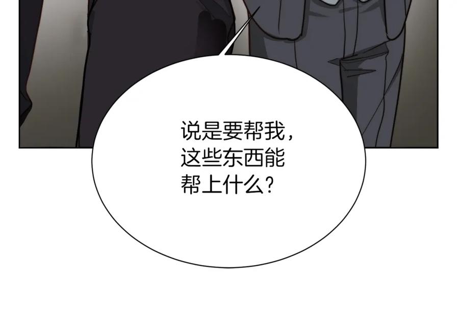 《零居关系》第37话 有心无力 第67页