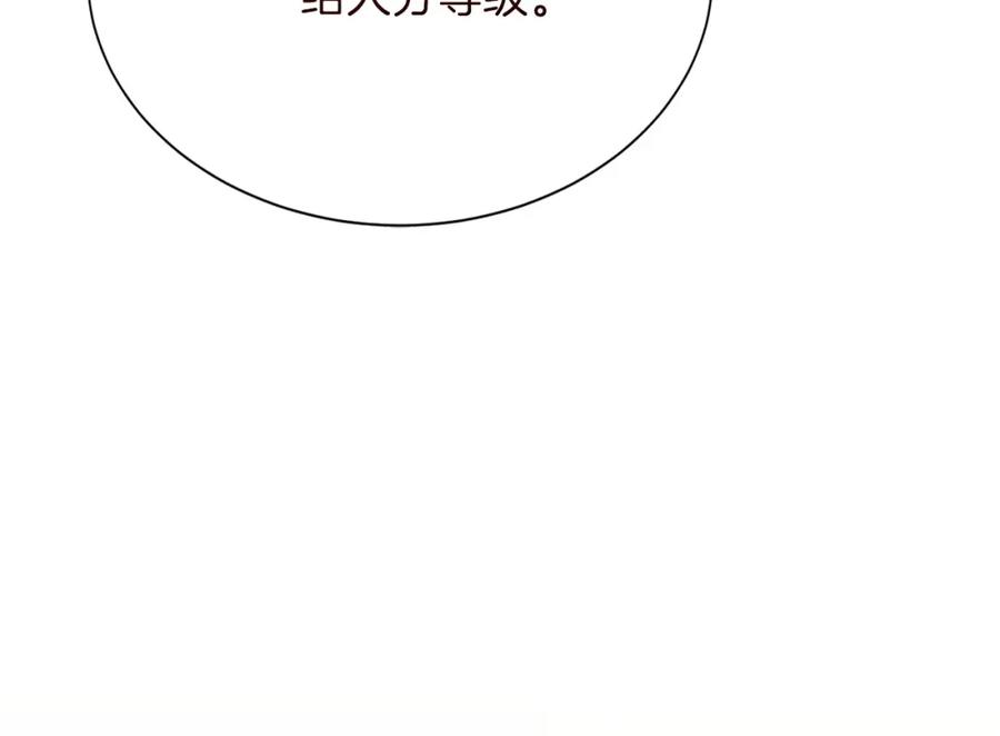 《零居关系》第37话 有心无力 第170页