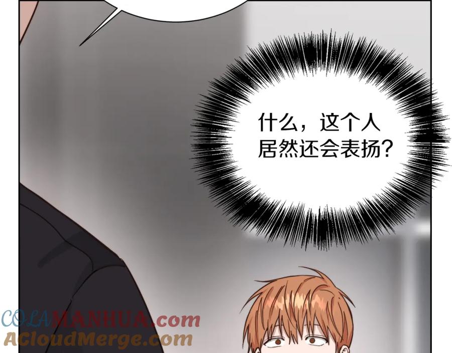 《零居关系》第37话 有心无力 第65页