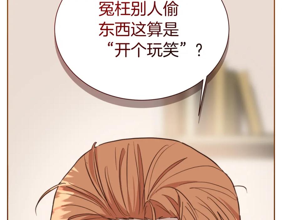 《零居关系》第37话 有心无力 第91页