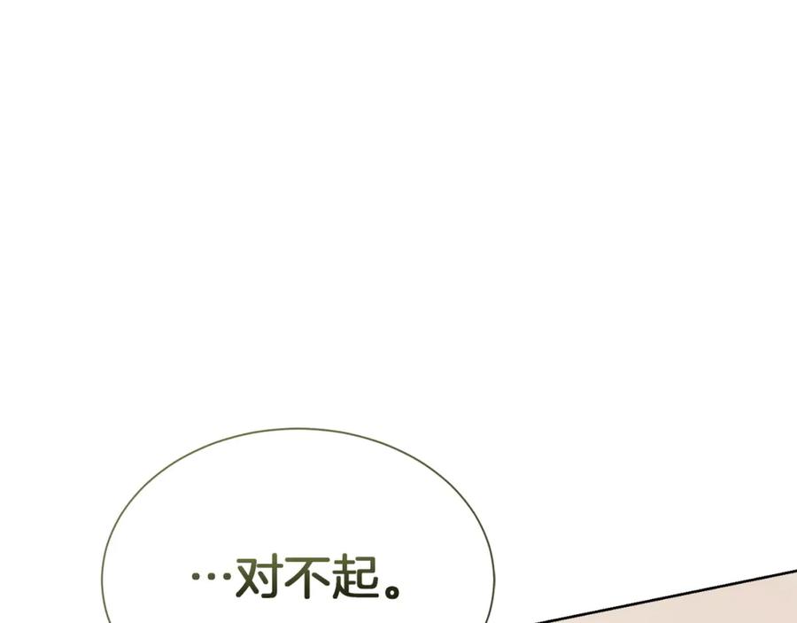 《零居关系》第37话 有心无力 第146页