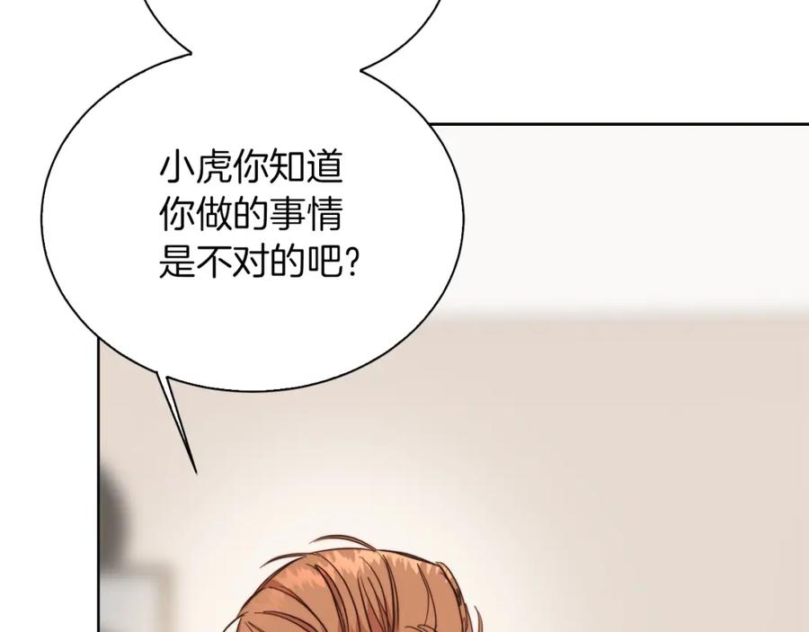 《零居关系》第37话 有心无力 第128页