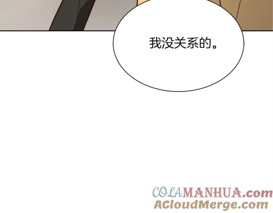 《零居关系》第37话 有心无力 第257页
