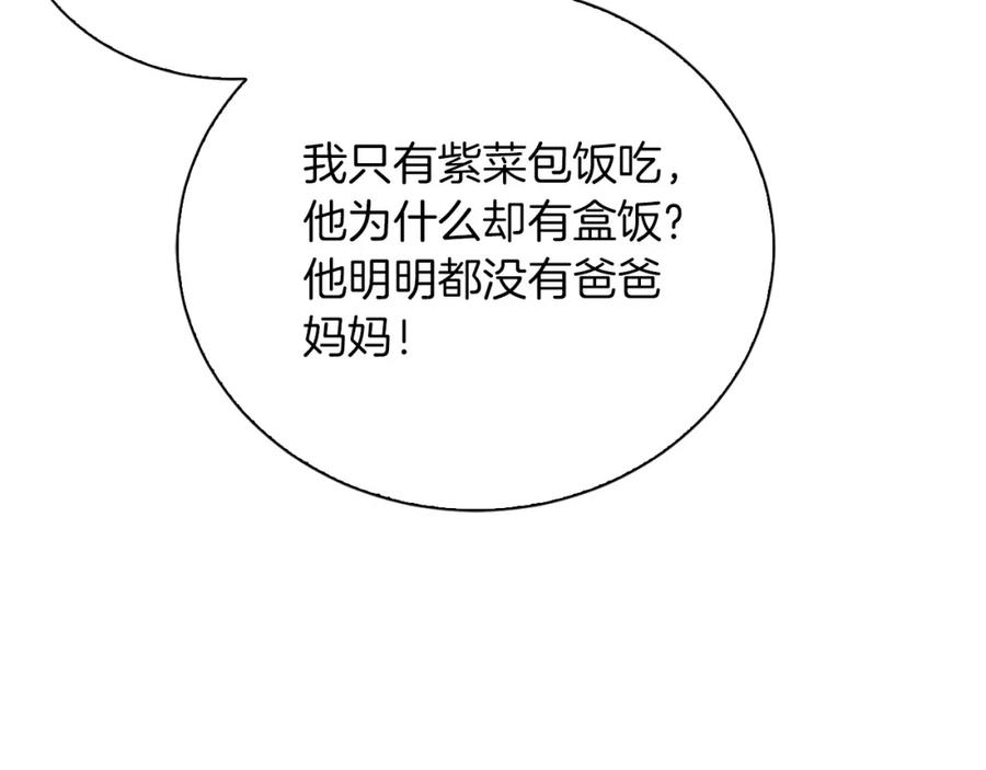 《零居关系》第37话 有心无力 第118页