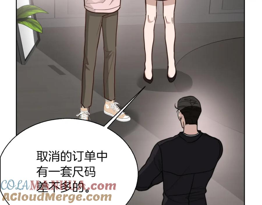 《零居关系》第37话 有心无力 第49页