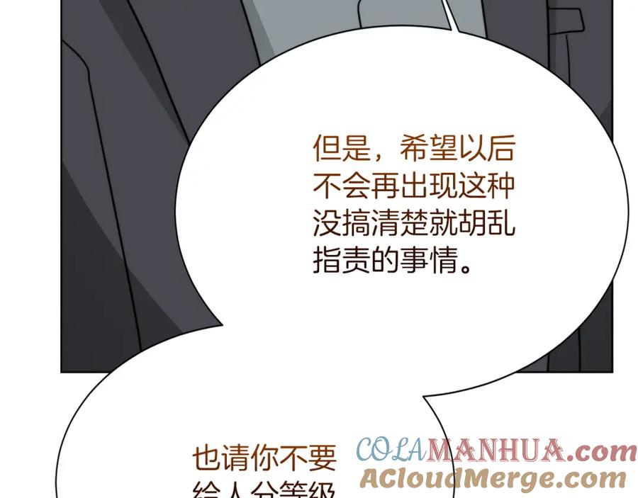 《零居关系》第37话 有心无力 第169页