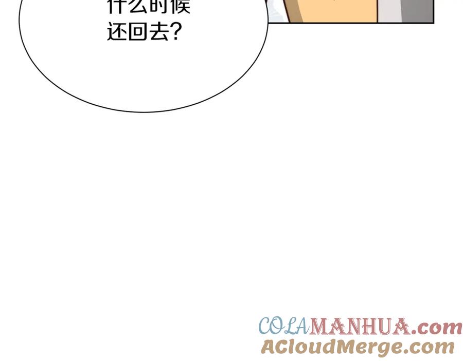 《零居关系》第37话 有心无力 第225页