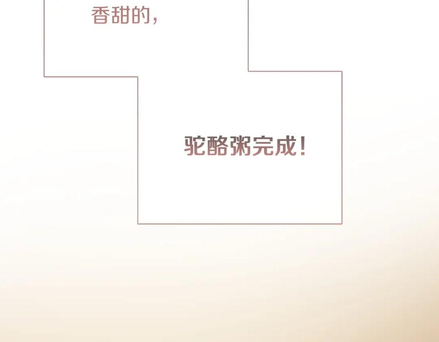 《零居关系》第37话 有心无力 第243页