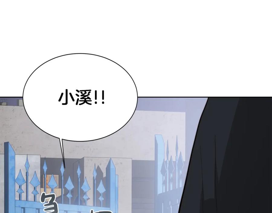 《零居关系》第37话 有心无力 第186页