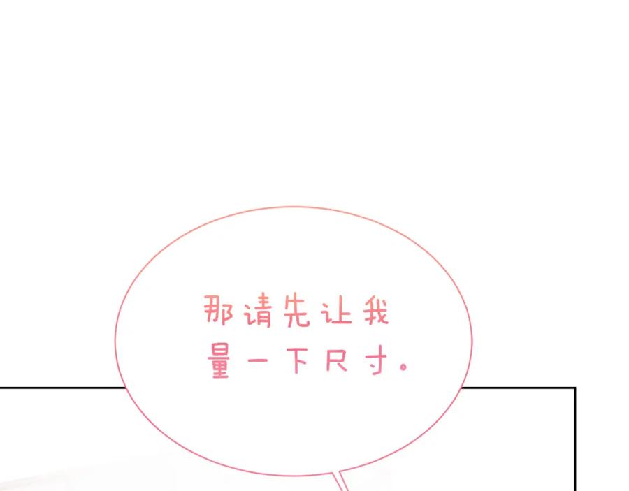 《零居关系》第37话 有心无力 第43页