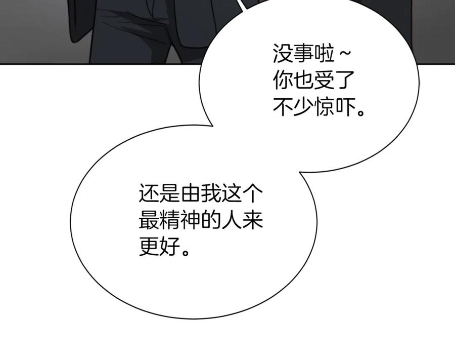 《零居关系》第37话 有心无力 第184页