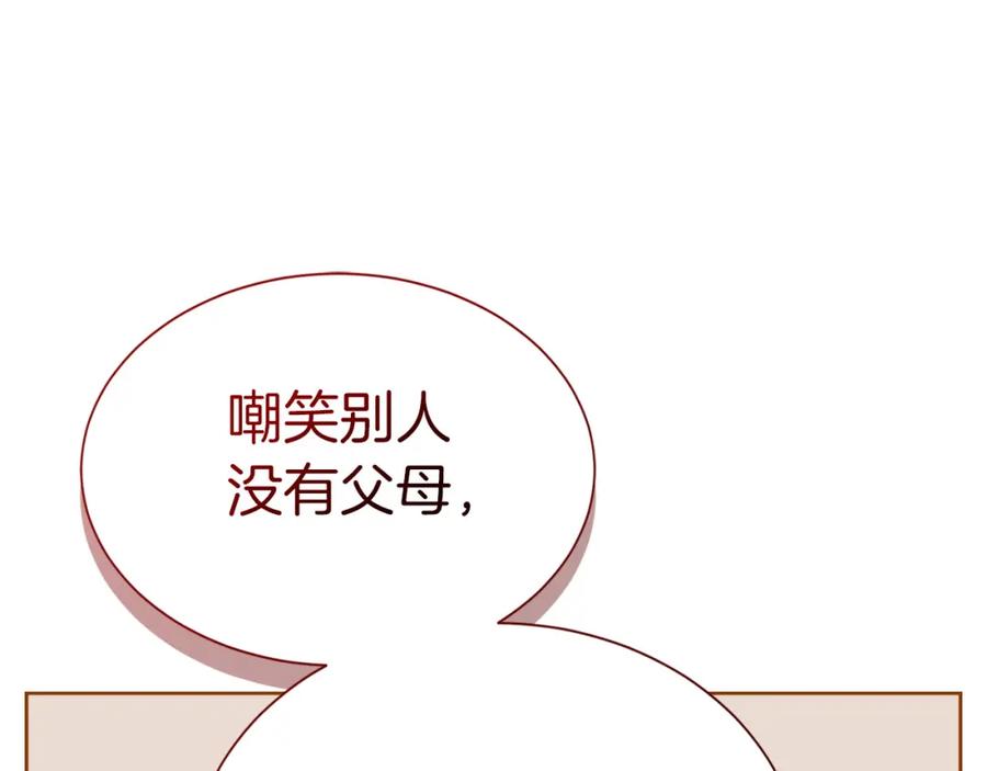 《零居关系》第37话 有心无力 第90页