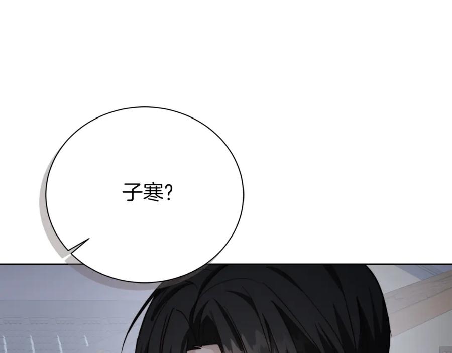 《零居关系》第37话 有心无力 第200页
