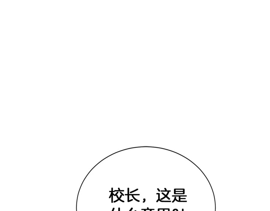 《零居关系》第37话 有心无力 第100页