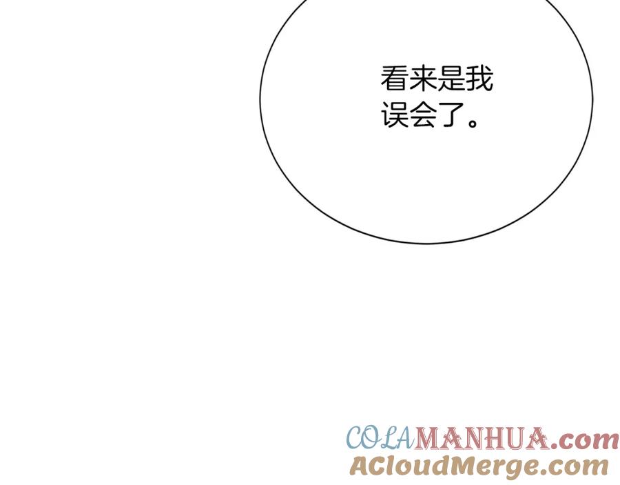 《零居关系》第37话 有心无力 第165页