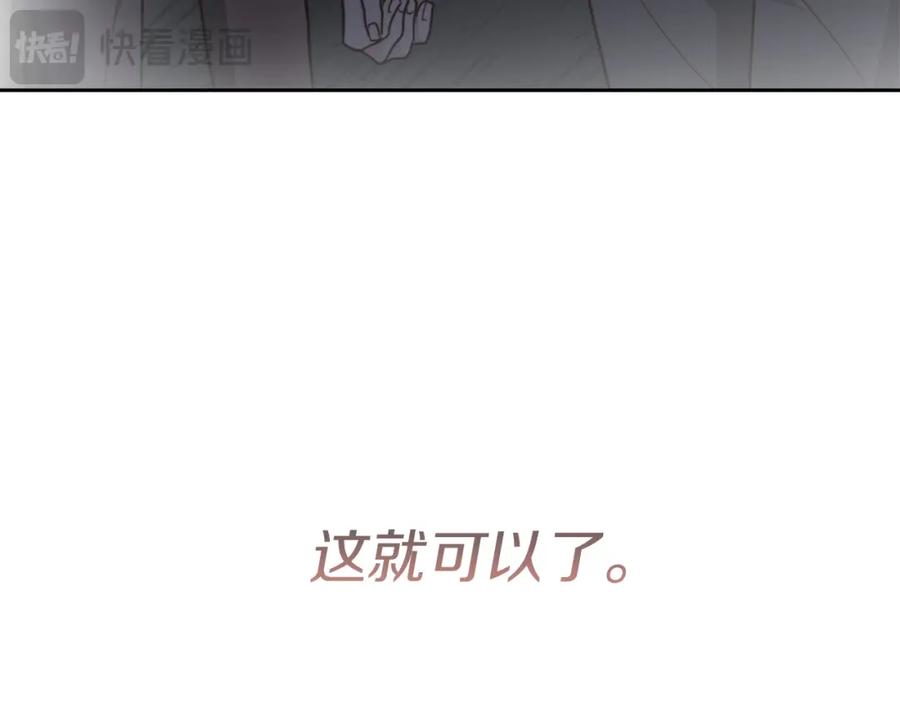 《零居关系》第37话 有心无力 第218页