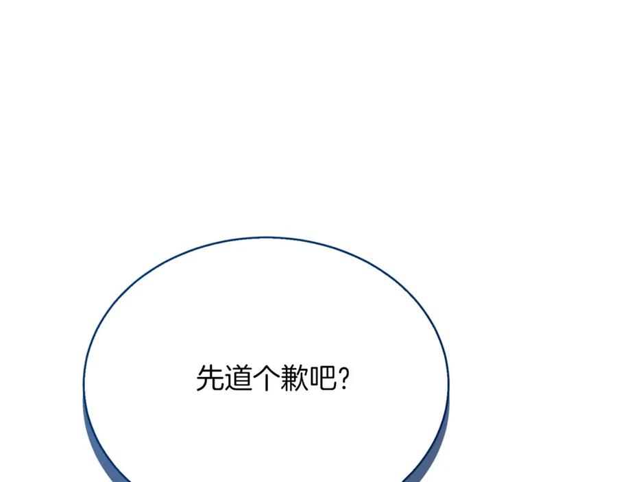 《零居关系》第37话 有心无力 第103页