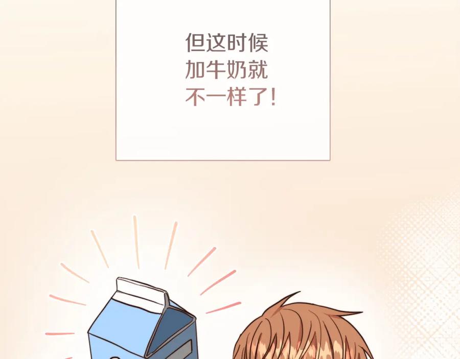 《零居关系》第37话 有心无力 第240页