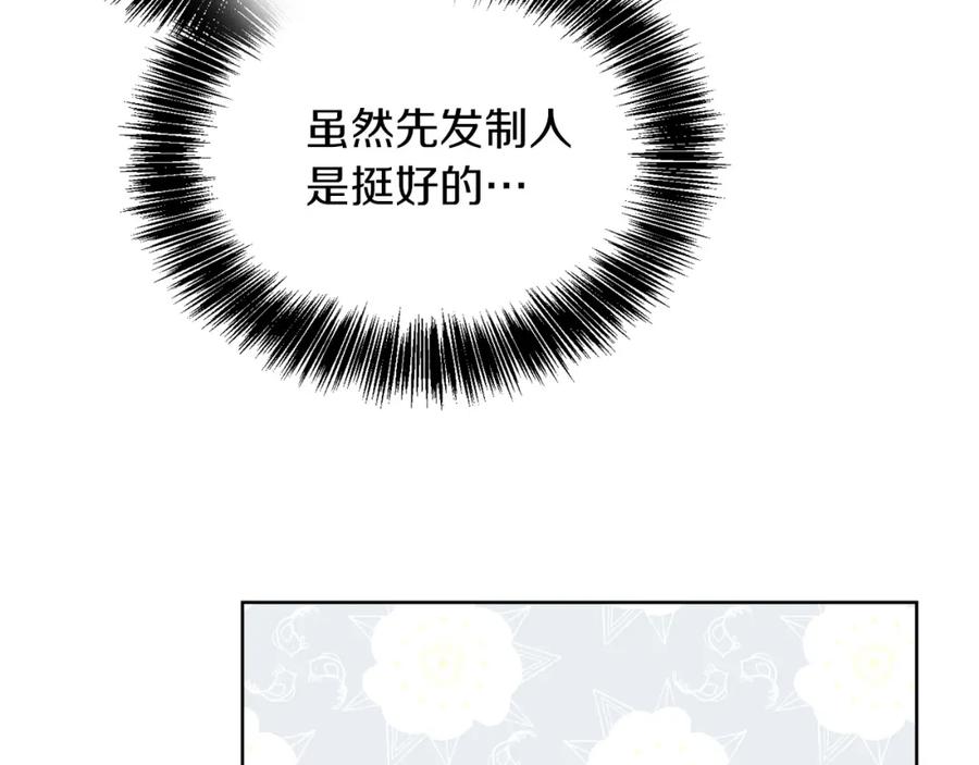 《零居关系》第37话 有心无力 第222页