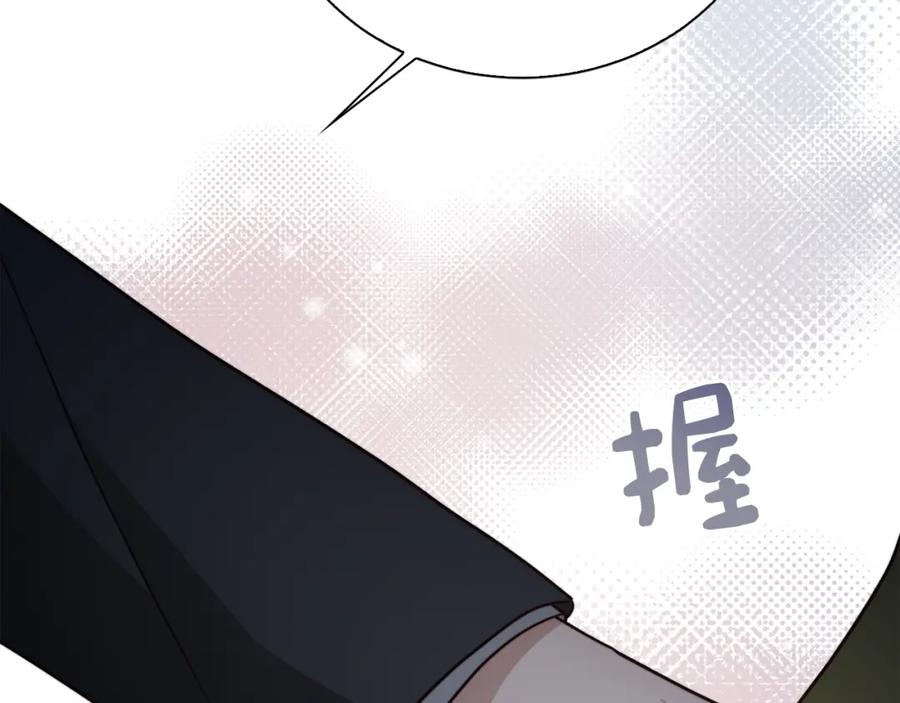 《零居关系》第37话 有心无力 第208页