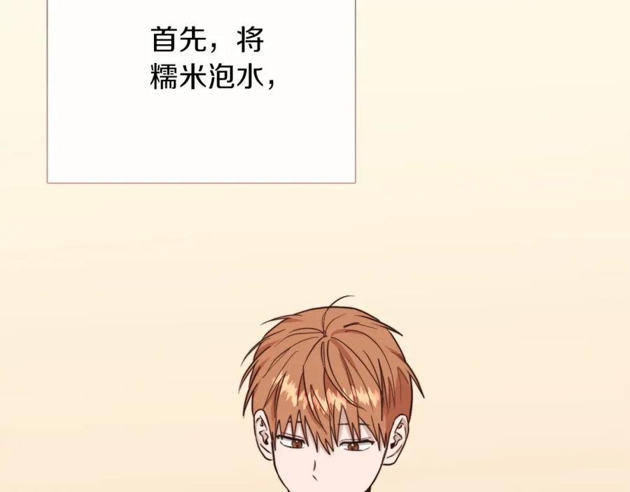 《零居关系》第37话 有心无力 第232页