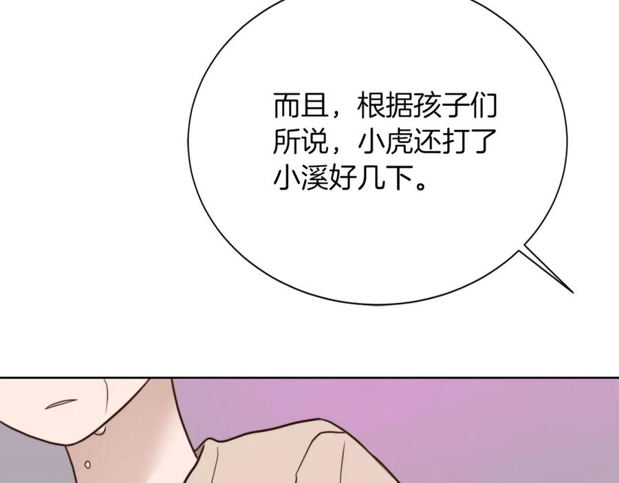 《零居关系》第37话 有心无力 第95页